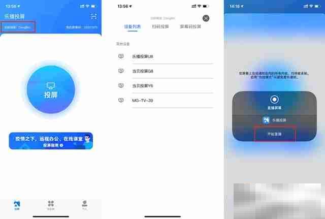极米h3怎么投屏