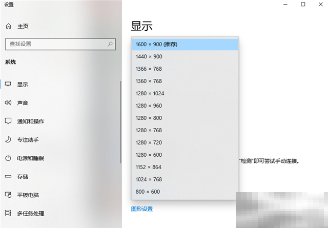 笔记本投影屏幕不全屏