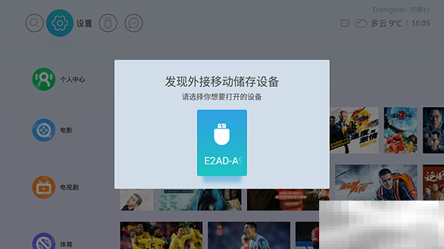 当贝f3怎么下载应用