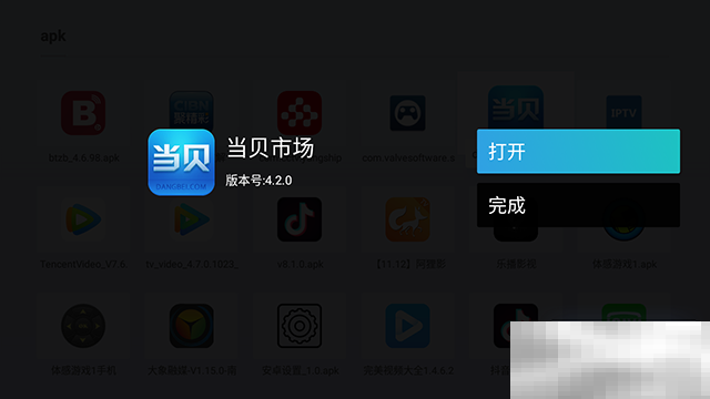 当贝f3怎么下载应用