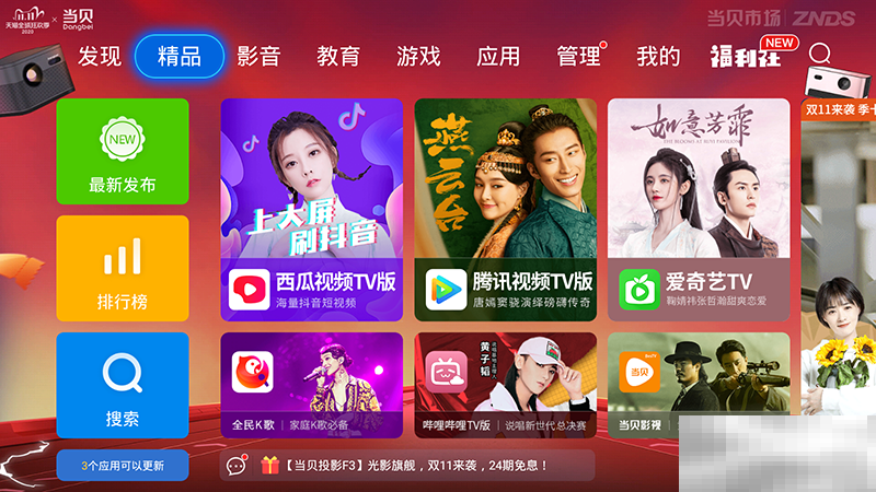 极米h3可以看电视吗