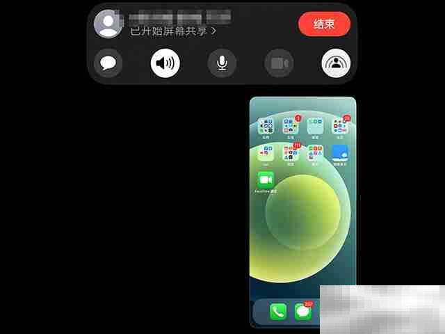 facetime怎么共享屏幕