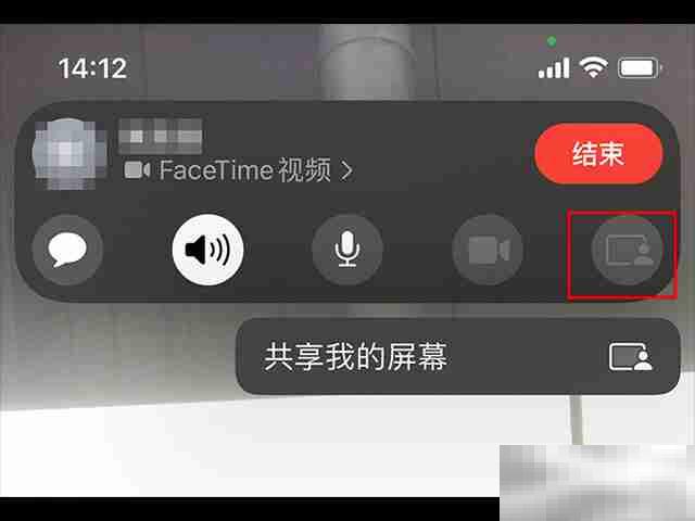 facetime怎么共享屏幕