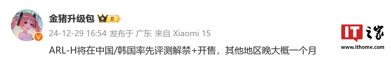 英特尔 Arrow Lake-H 移动处理器被曝在中韩两国率先评测解禁与开售