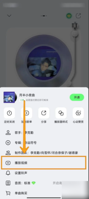 QQ音乐app在哪播放mv