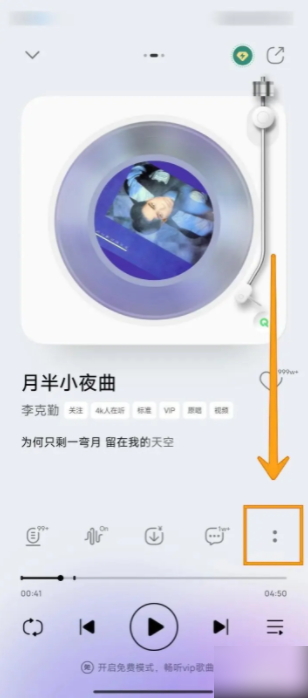 QQ音乐app在哪播放mv