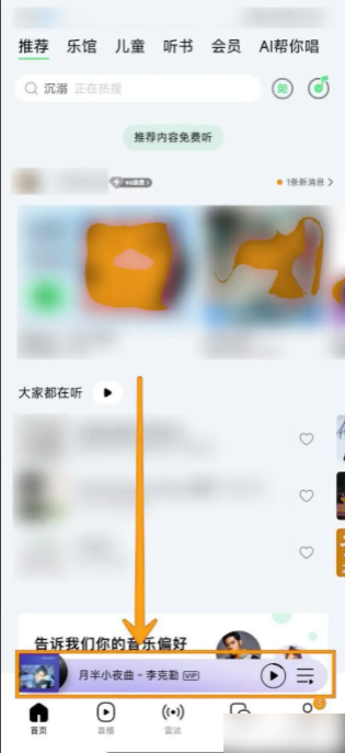 QQ音乐app在哪播放mv