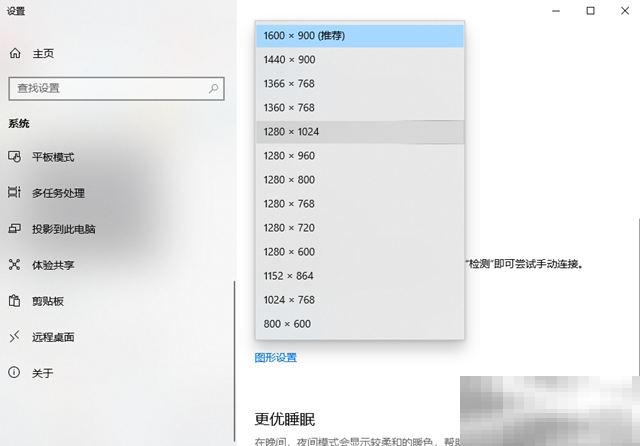 投影怎么显示电脑全部画面