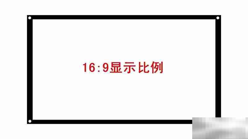 16:9是横屏还是竖屏