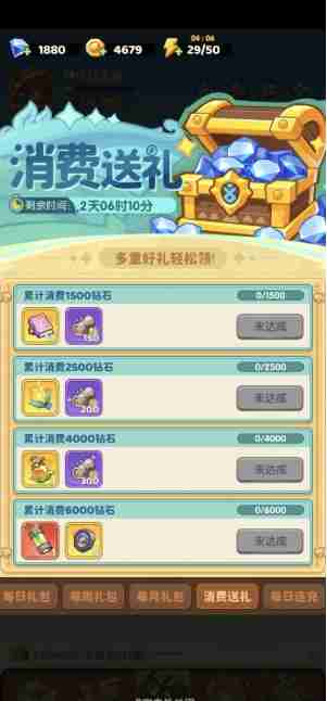 《保卫向日葵》开局钻石获得技巧分享