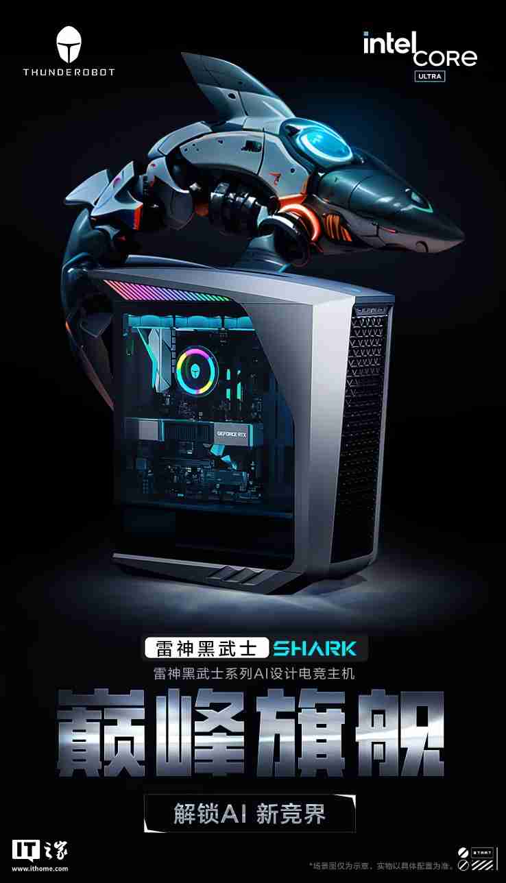 雷神黑武士・Shark 台式机新增配置“Ultra 7 265K + 64G + 2T + RTX 4090D”首销，26999 元