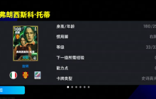 罗马传奇双增能托蒂登场,参与高光竞技场领最高500金币!