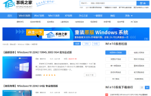 最稳定的Win10版本是哪个-Win10最稳定版本下载推荐