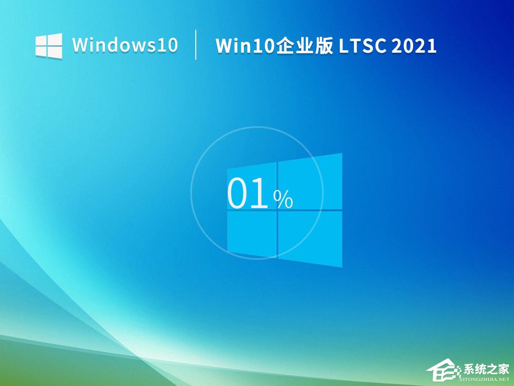 最穩定的Win10版本是哪個-Win10最穩定版本下載推薦