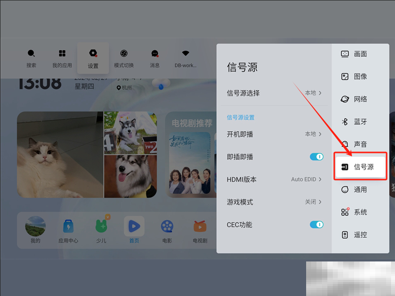 当贝F7Pro怎么玩游戏