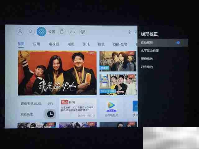 哈趣H1可以调节画面大小吗