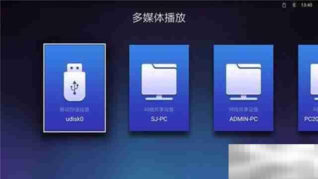 天猫魔屏怎样插u盘播放