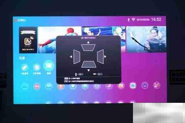 明基i707怎么梯形校正