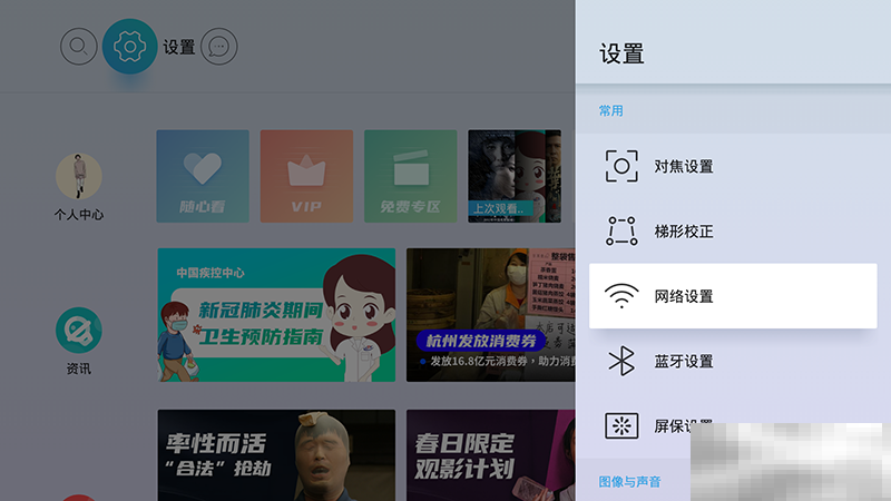 投影机怎么联网