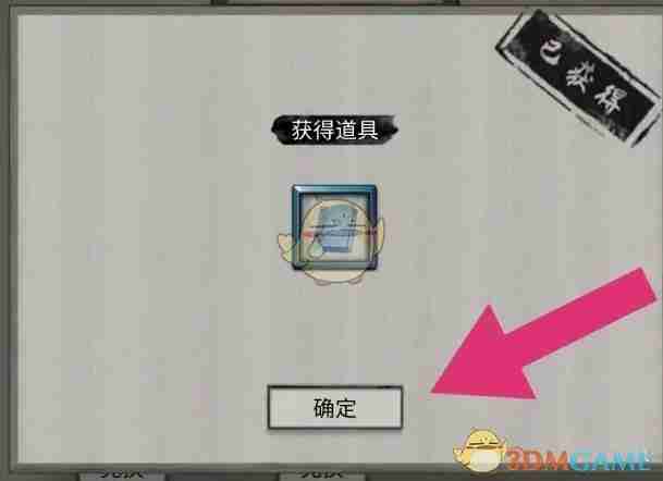 《鬼谷八荒》腾空秘卷获得方法