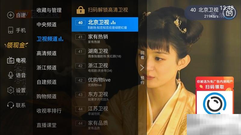 智能投影怎么看体育频道