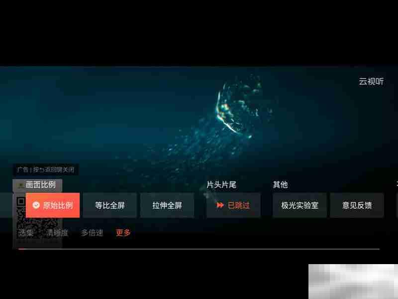 当贝D6X画面怎么放大全屏