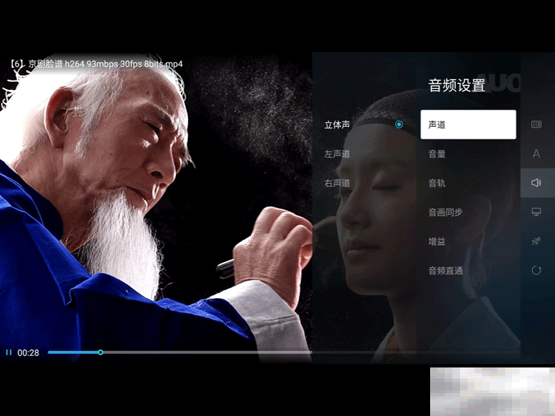 当贝D6X怎么设置声道