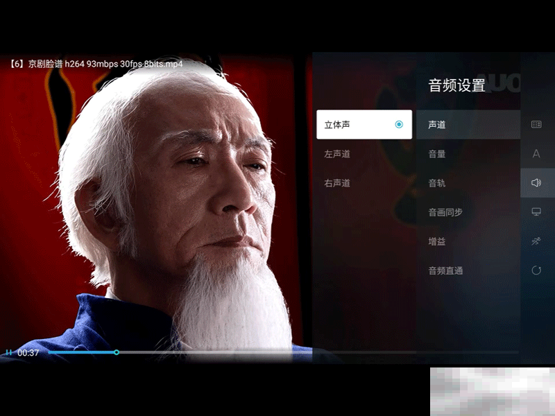 当贝D6X怎么设置声道