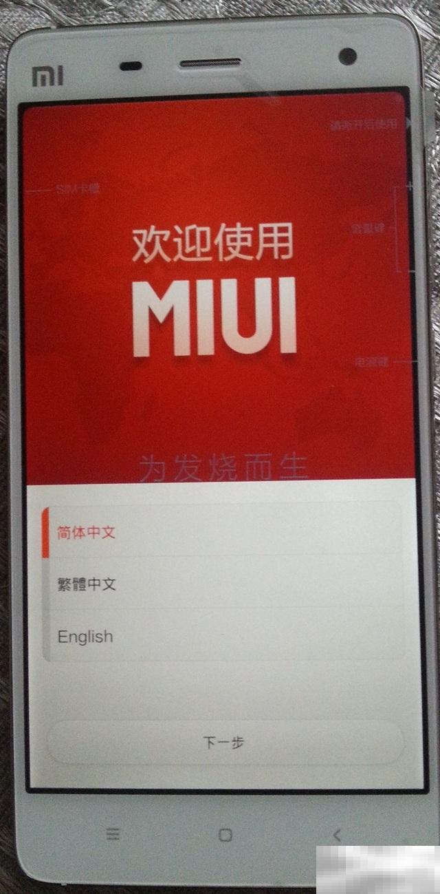 怎么激活小米手机