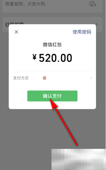 微信红包能发520吗