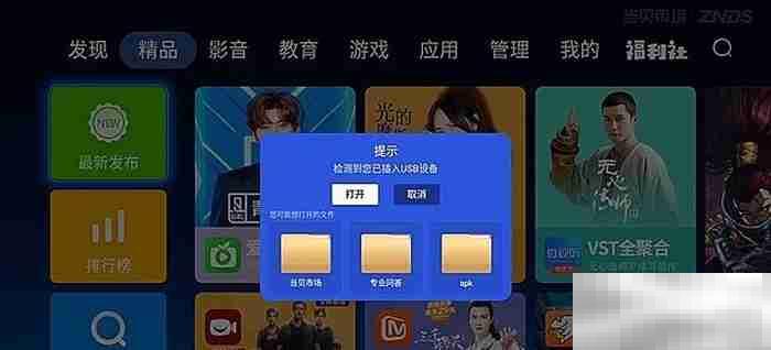 极米h3s怎么看电视直播