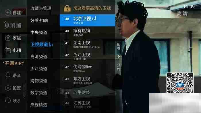 极米h3s怎么看电视直播