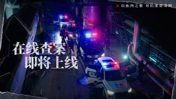 《晨昏线》全新预告 缉毒这条路,是我的选择