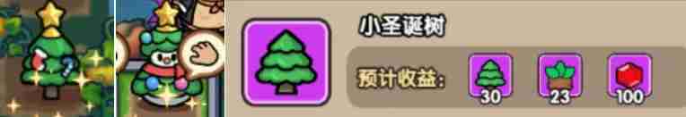 《次神光之觉醒》变异圣诞树抽取建议