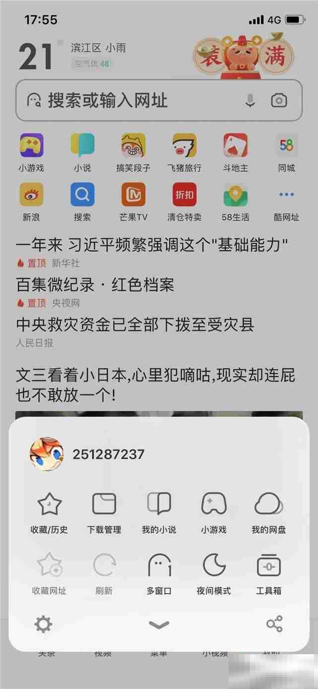 无痕浏览模式怎么关闭