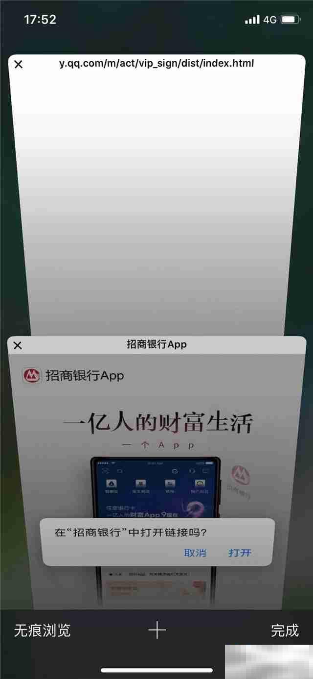 无痕浏览模式怎么关闭
