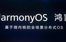 鸿蒙OS2.0系统是安卓吗