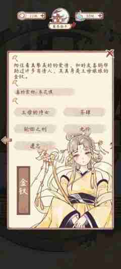 鸣沙客栈枣花馍 鸣沙客栈金钗剧情攻略