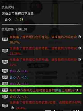 《鬼谷八荒》拳修攻略