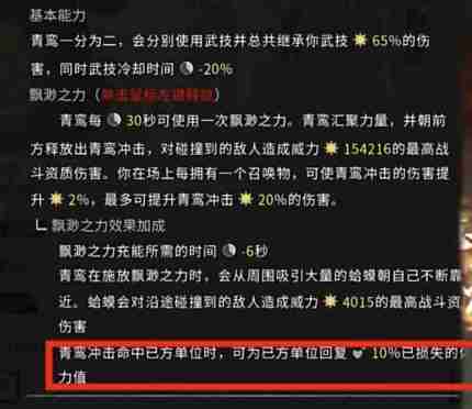 《鬼谷八荒》拳修攻略