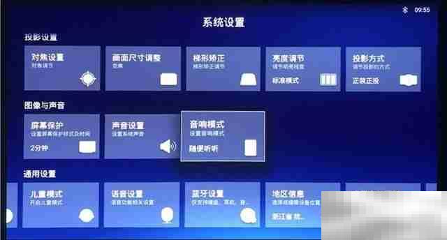 天猫魔屏怎样连接蓝牙音响