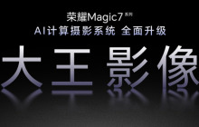 荣耀 Magic7 RSR 保时捷设计手机发布：骁龙 8 至尊版、7999 元起