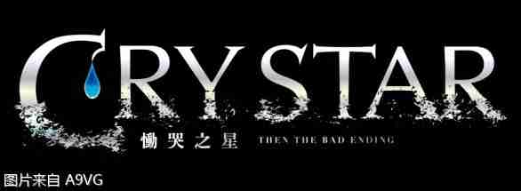 《CRYSTAR -恸哭之星-》PS5中文数字下载版25年1月发售