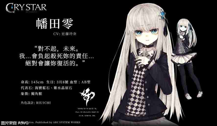 《CRYSTAR -恸哭之星-》PS5中文数字下载版25年1月发售