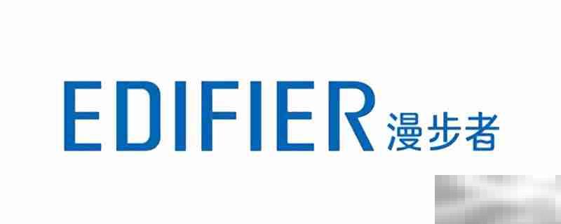edifier是什么牌子音响