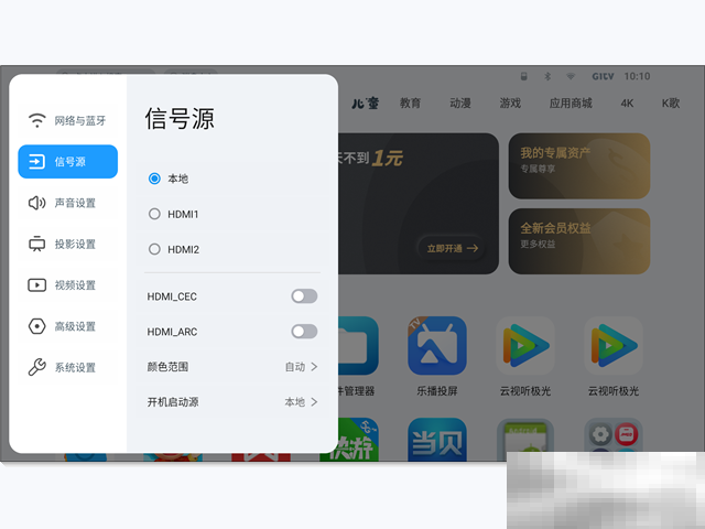 坚果j10可以连接点歌机吗