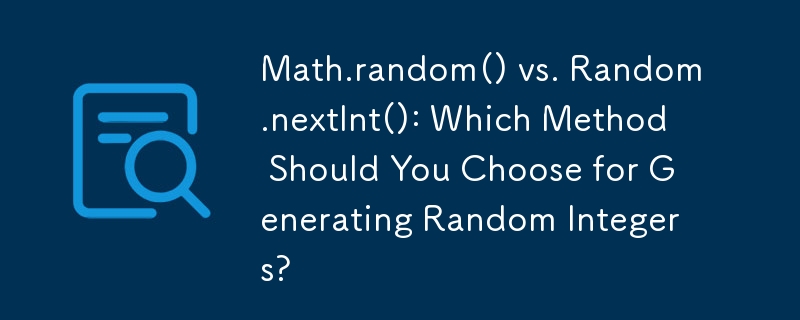 Math.random() 与 Random.nextInt()：您应该选择哪种方法来生成随机整数？