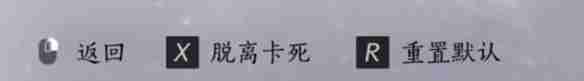 《燕云十六声》卡墙解决方法