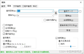 一文搞清UNIX/Linux与Windows文件换行符格式差异