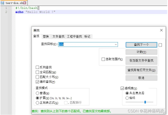 一文搞清UNIX/Linux与Windows文件换行符格式差异